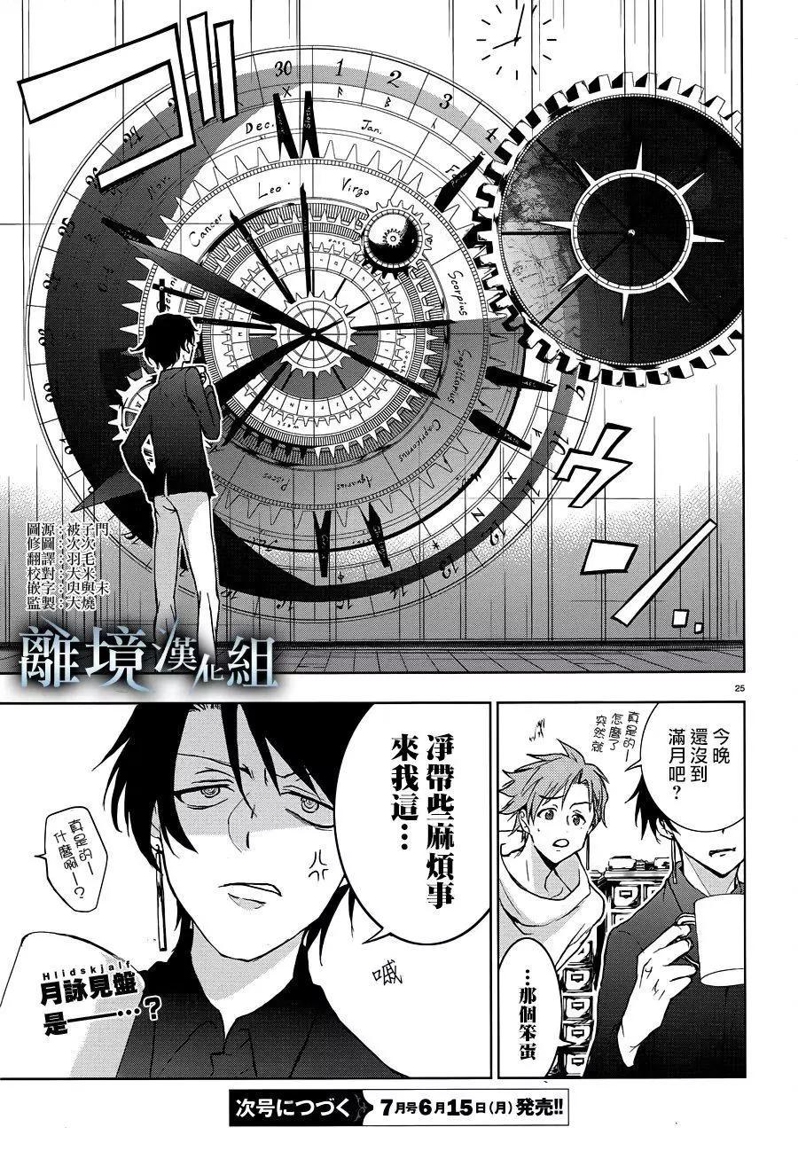 第 24 页