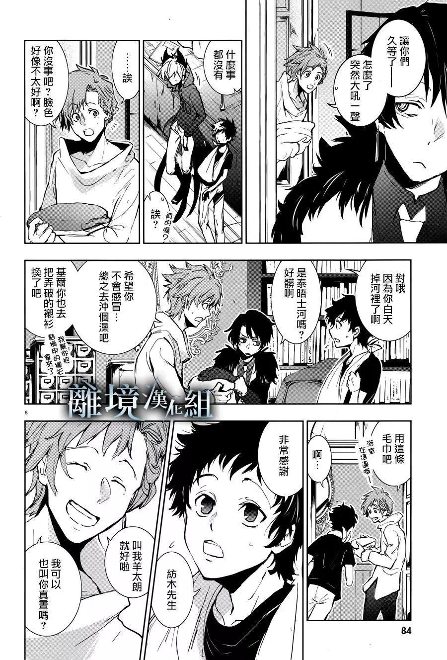 第 8 页