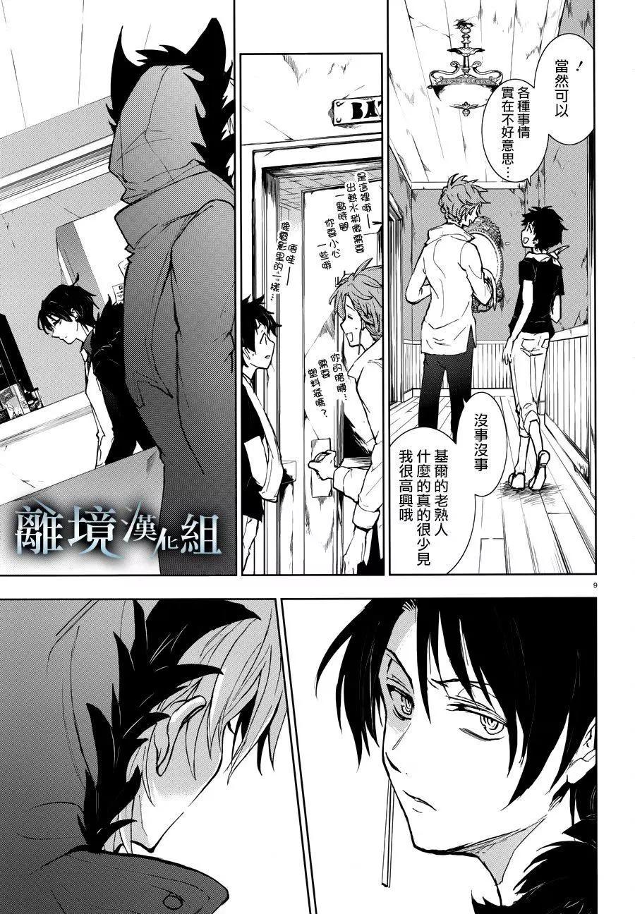 第 9 页