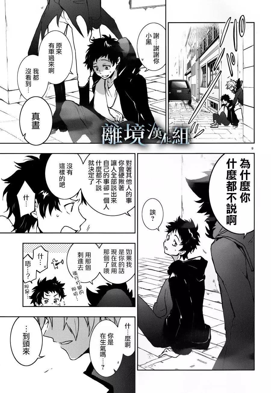 第 12 页