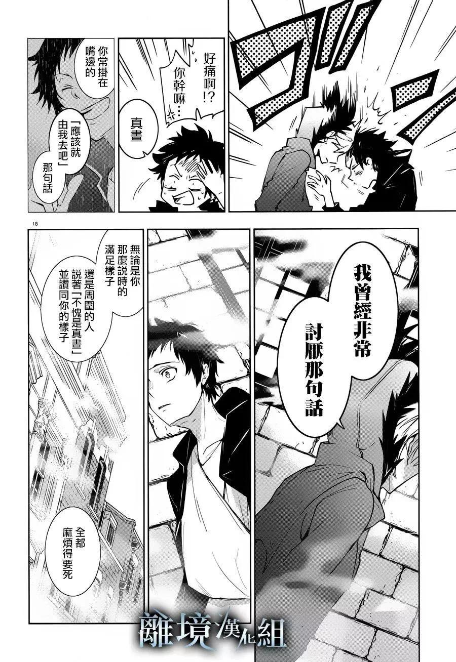 第 20 页
