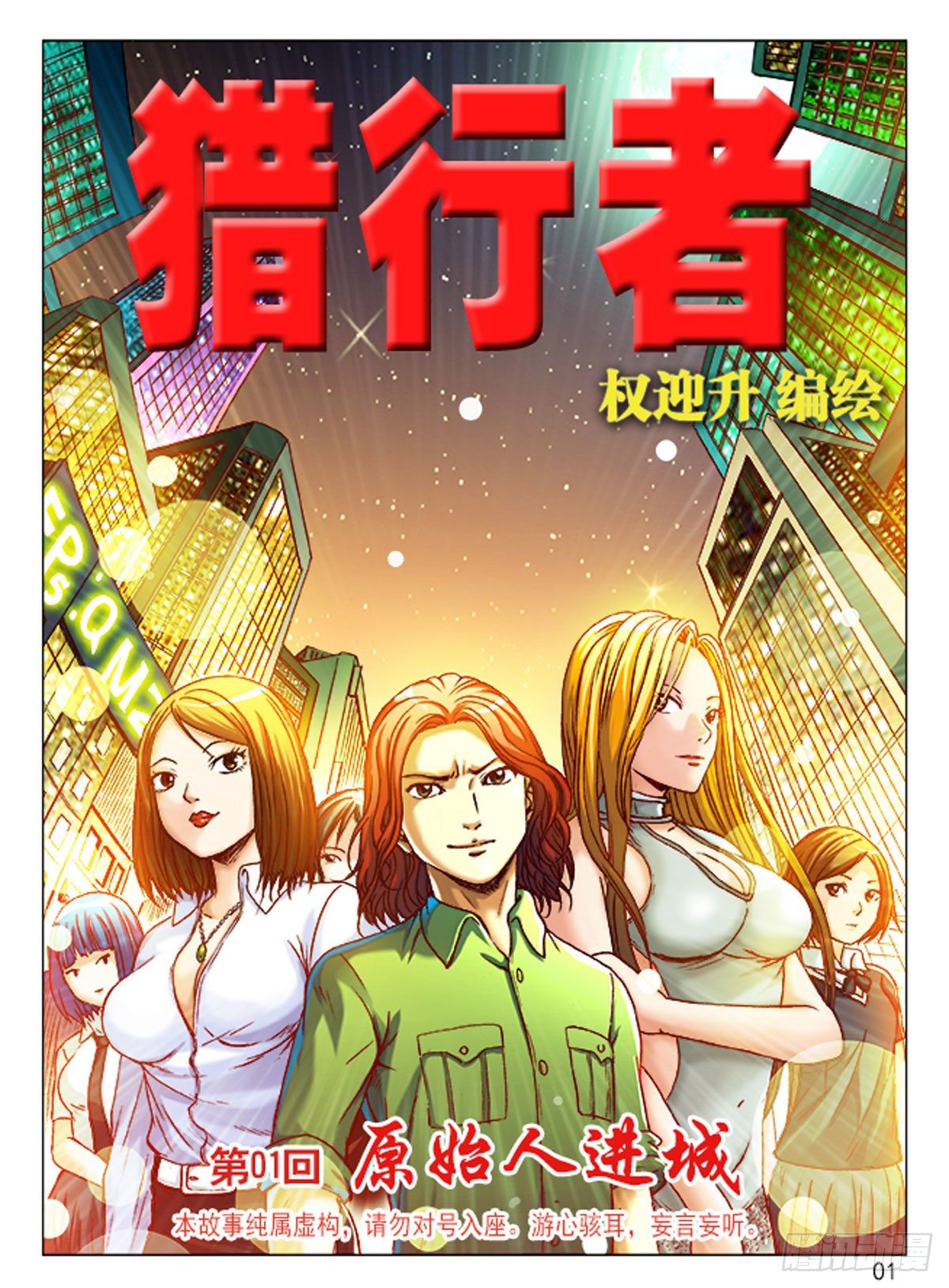 第 1 页