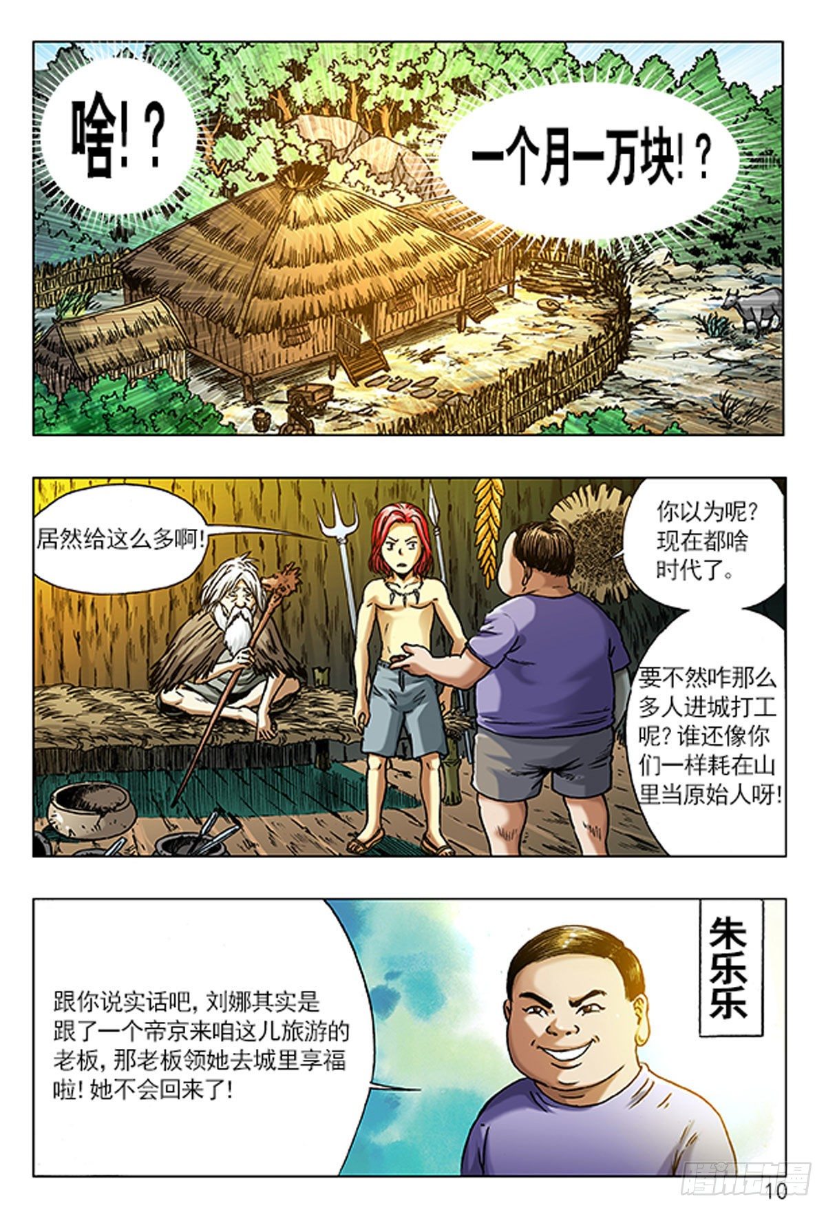 第 10 页