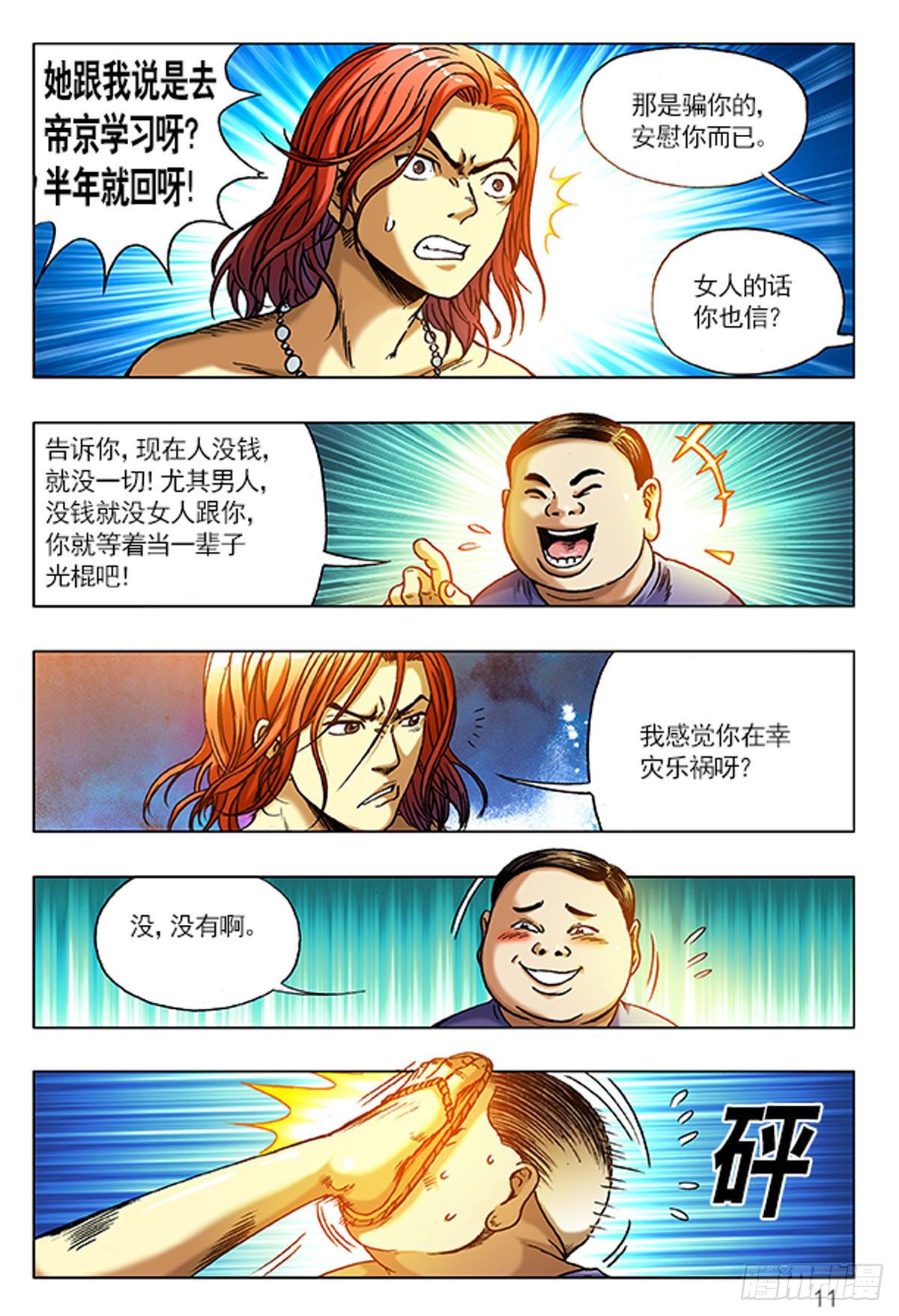 第 11 页