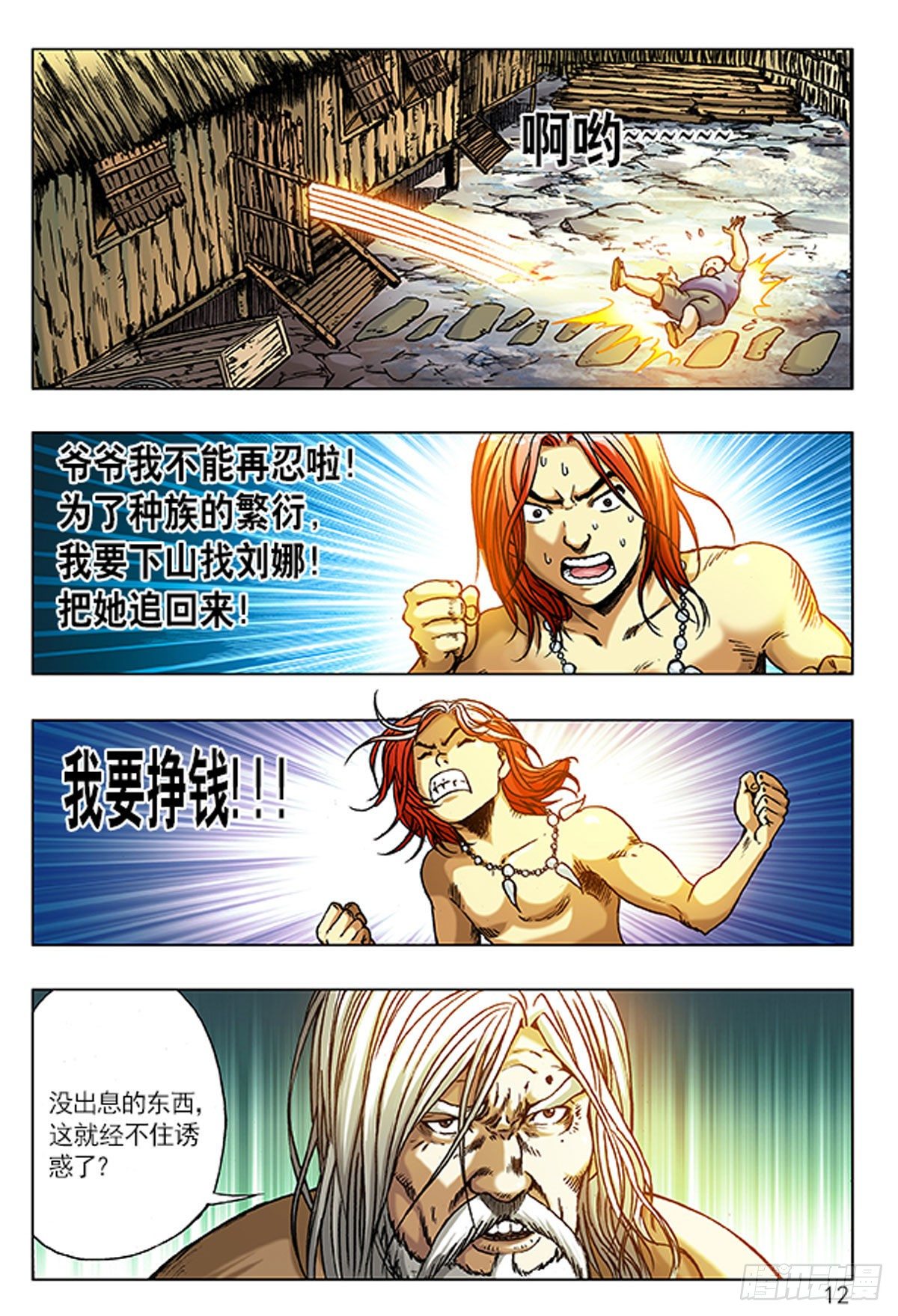 第 12 页