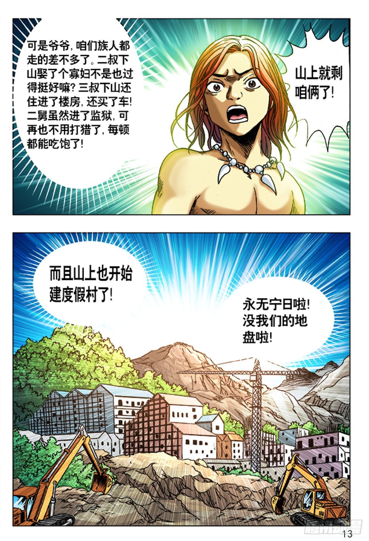 第 13 页
