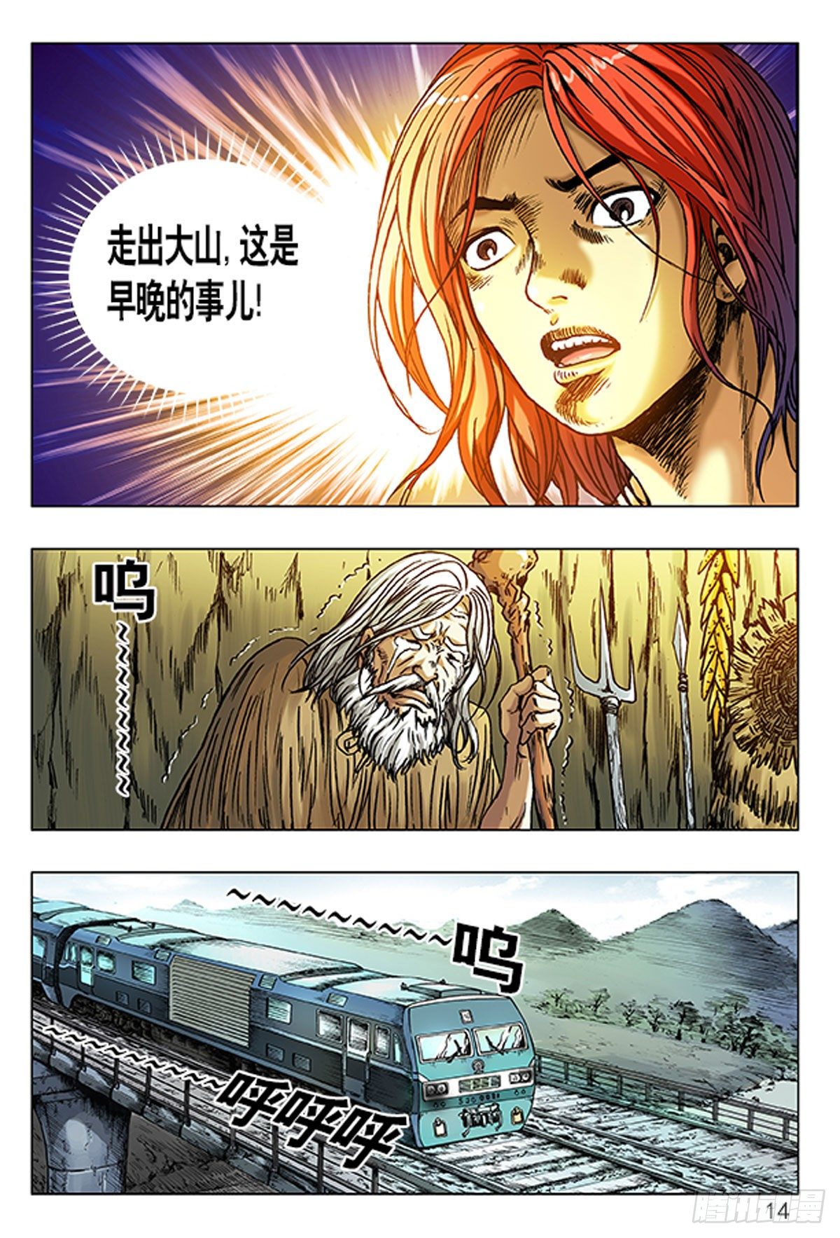 第 14 页
