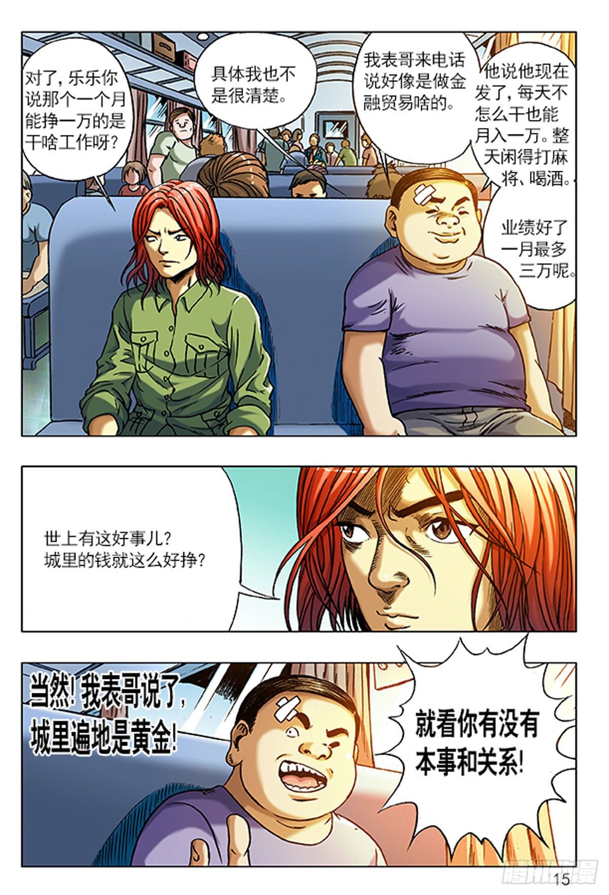 第 15 页