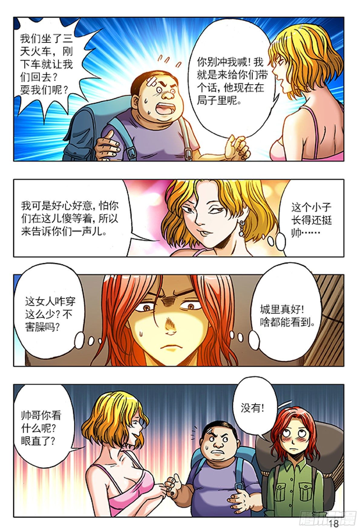 第 18 页