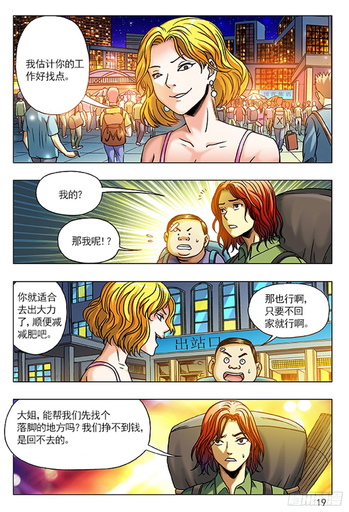 第 19 页