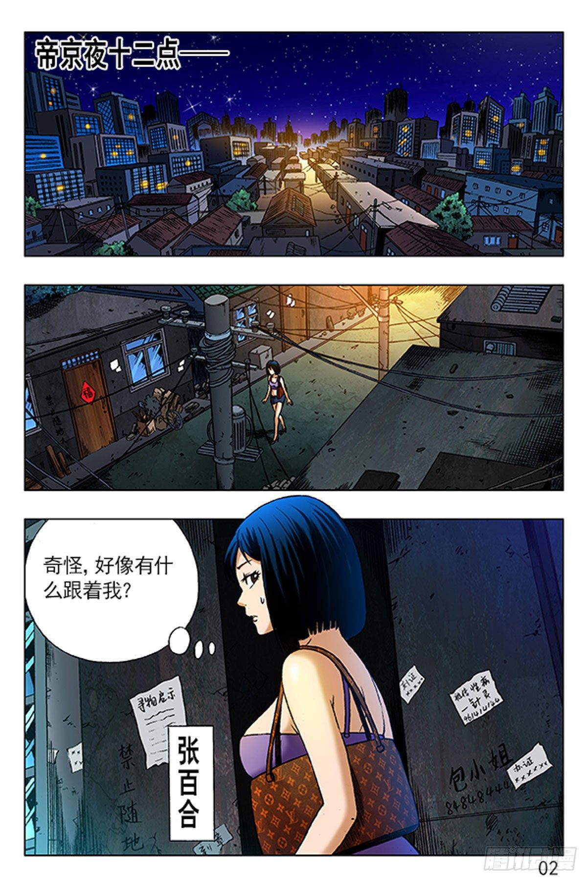 第 2 页