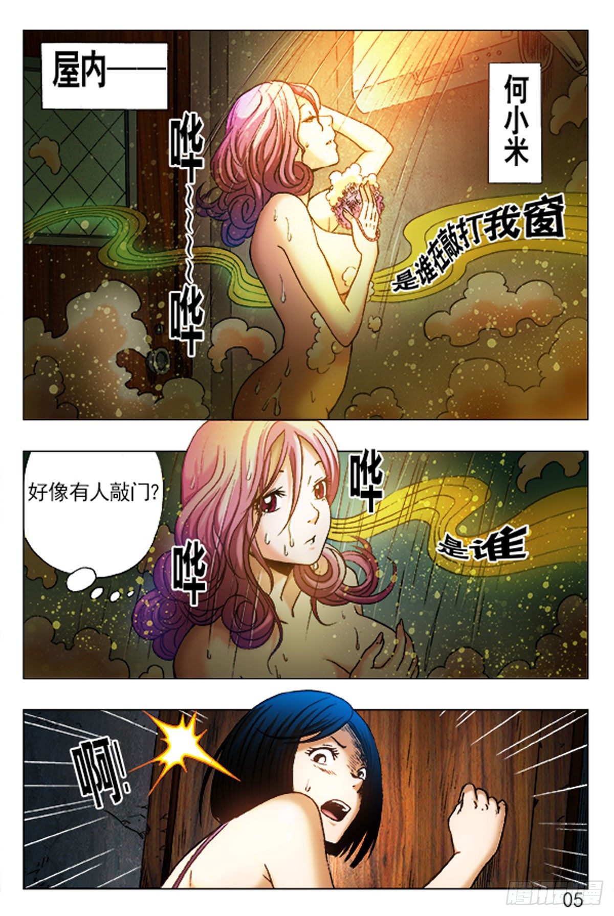 第 5 页