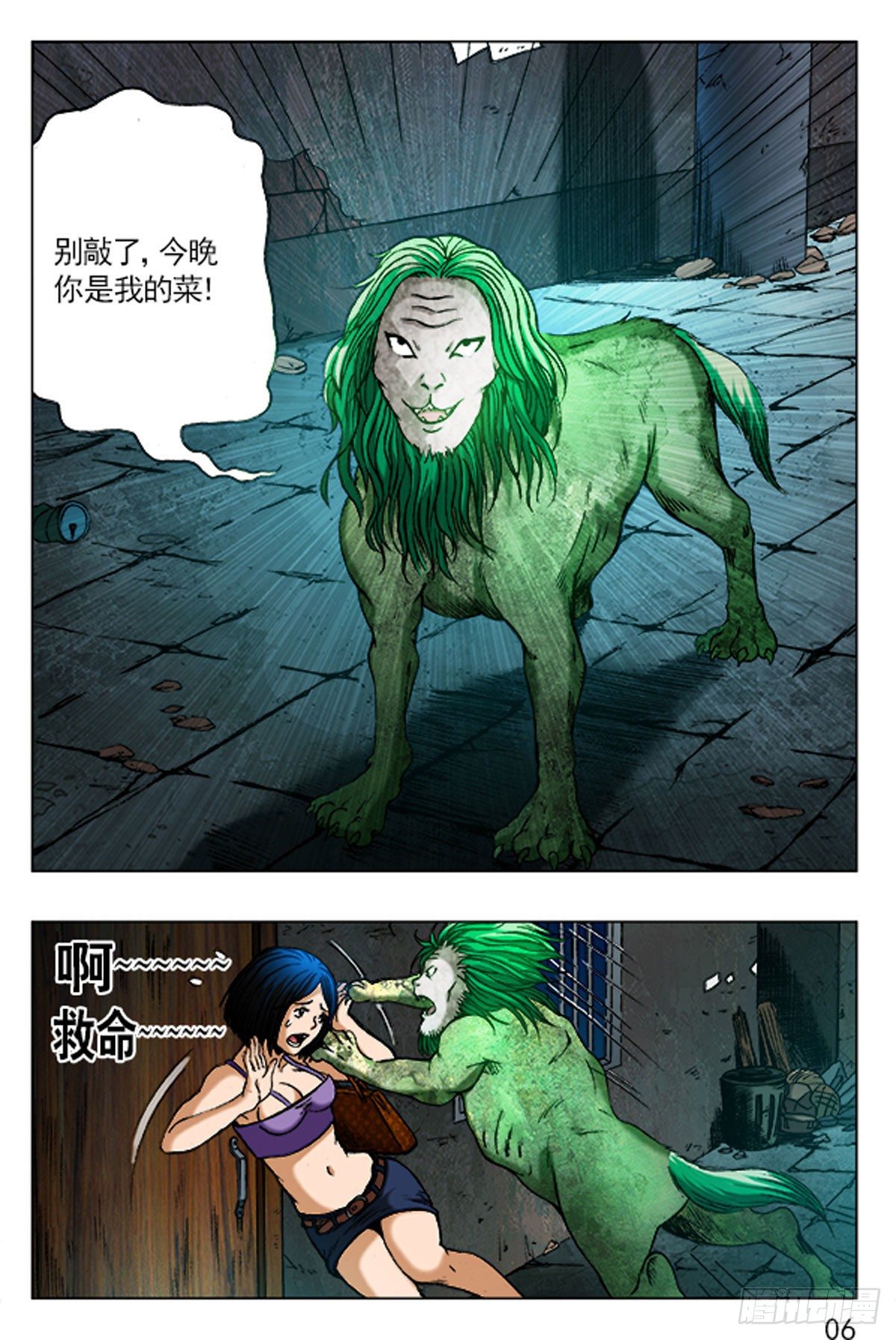 第 6 页