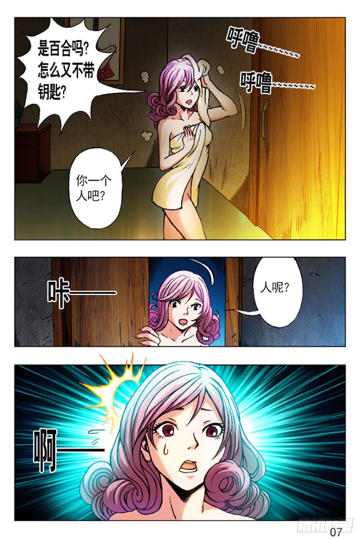 第 7 页