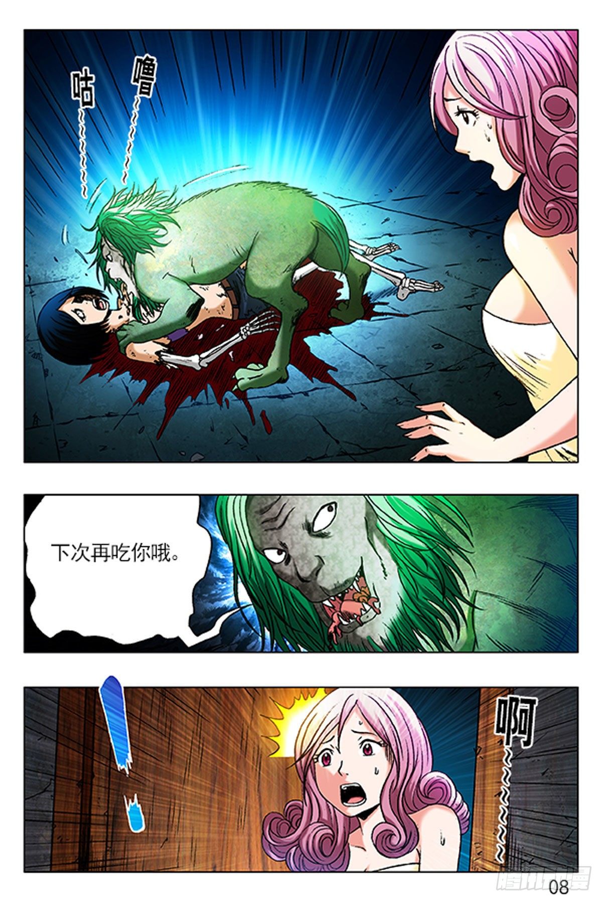 第 8 页