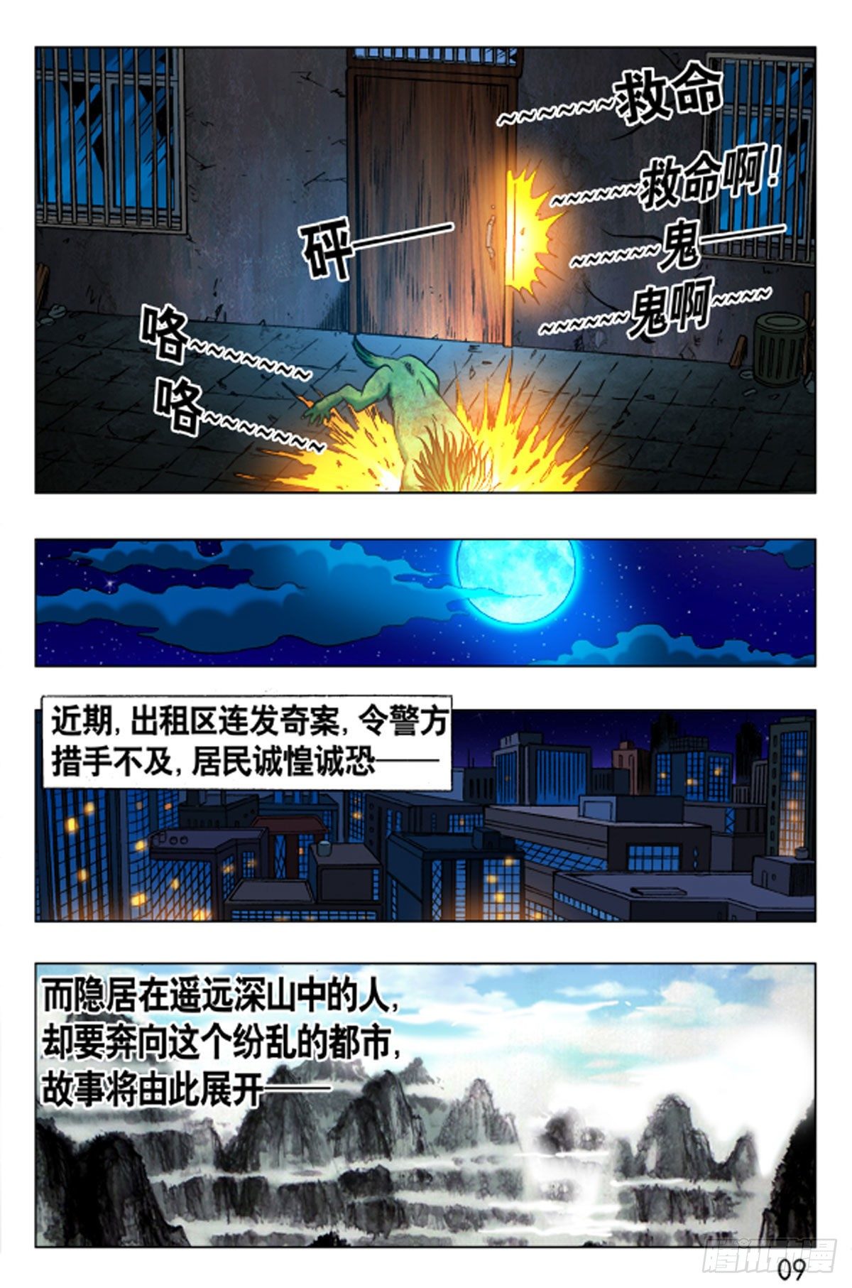 第 9 页