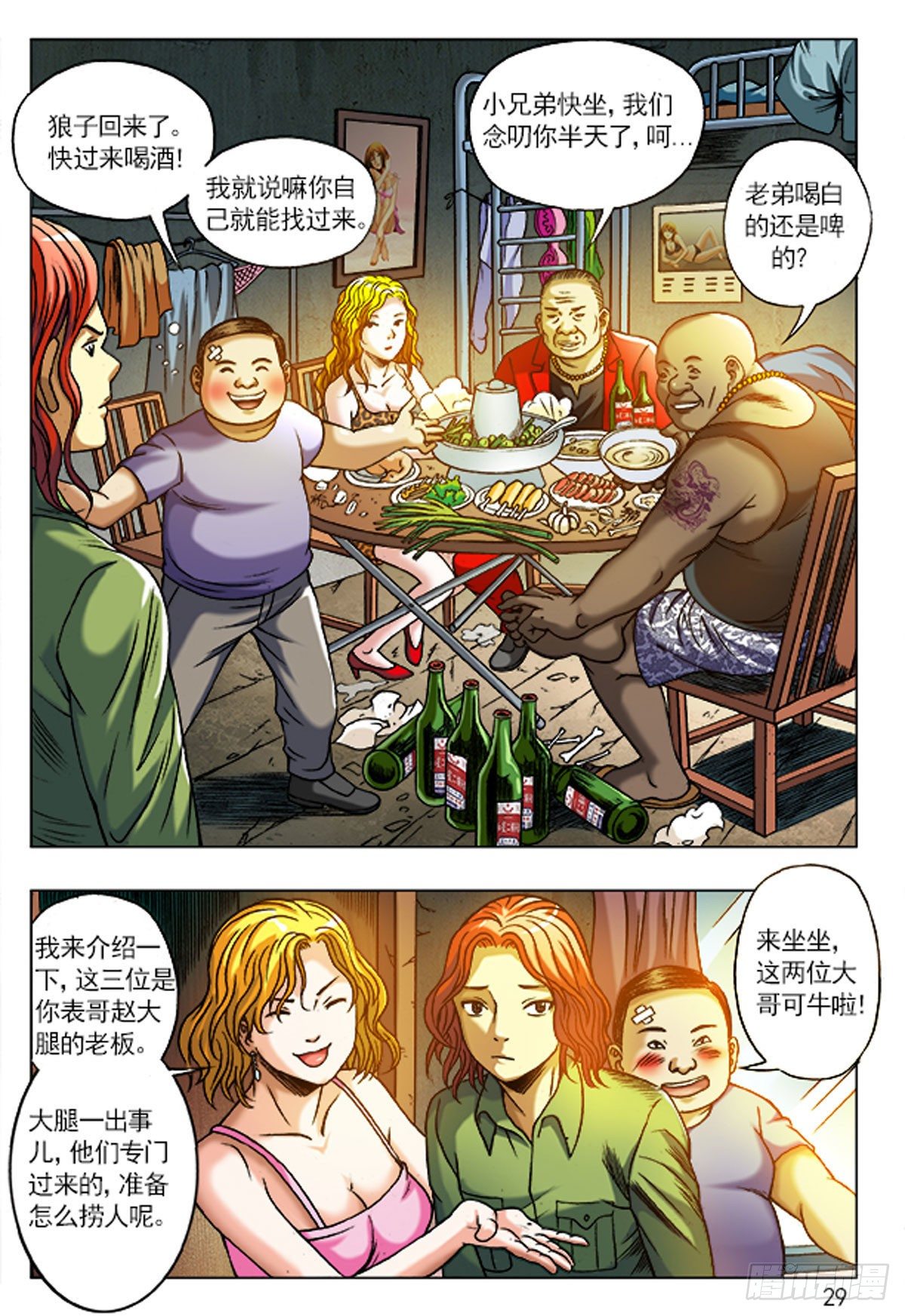 第 10 页