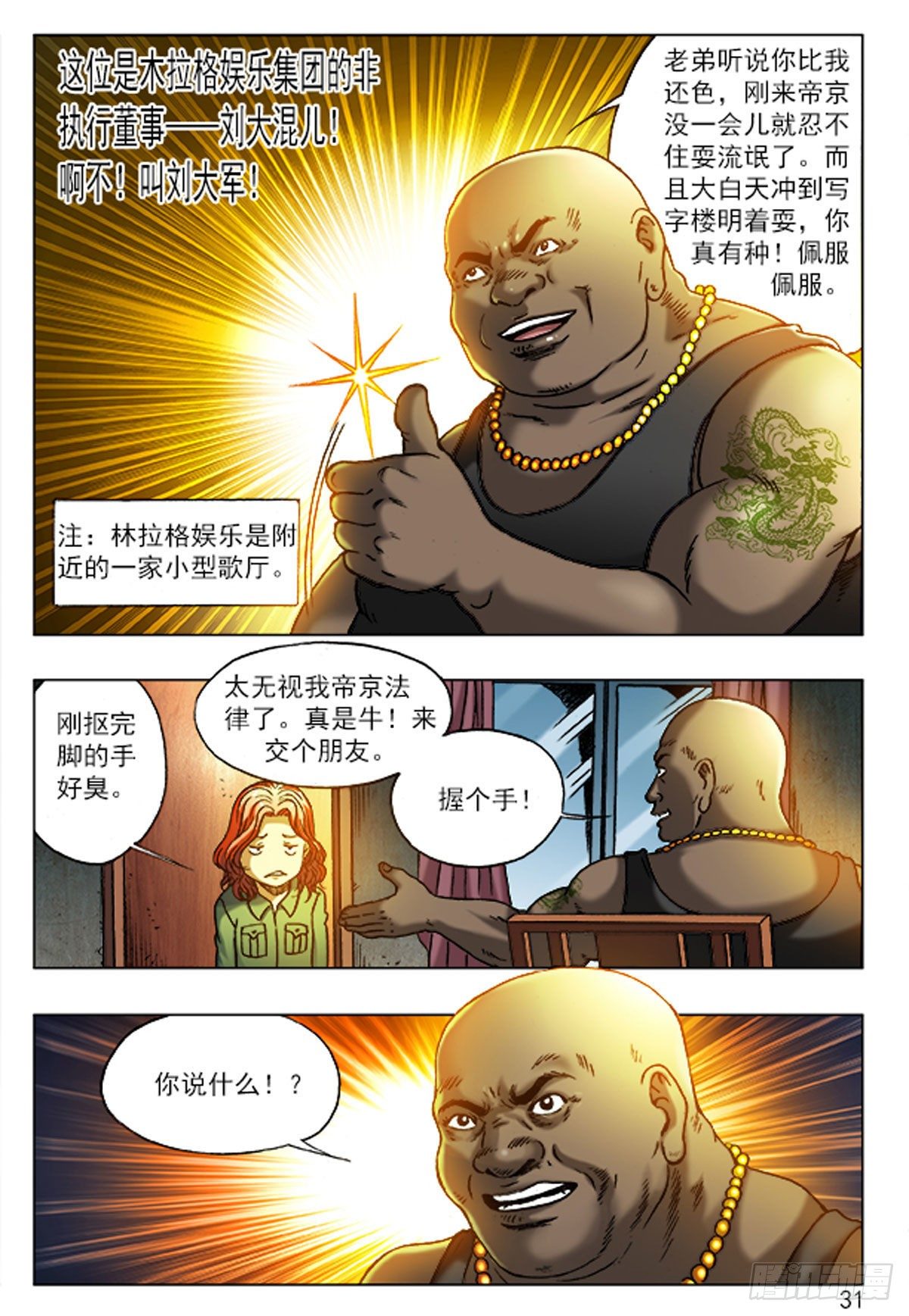 第 12 页