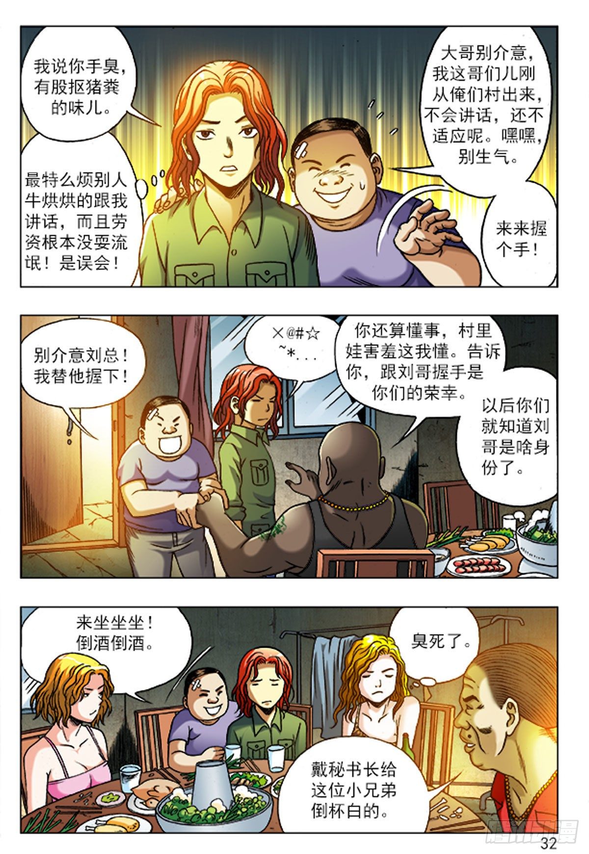 第 13 页