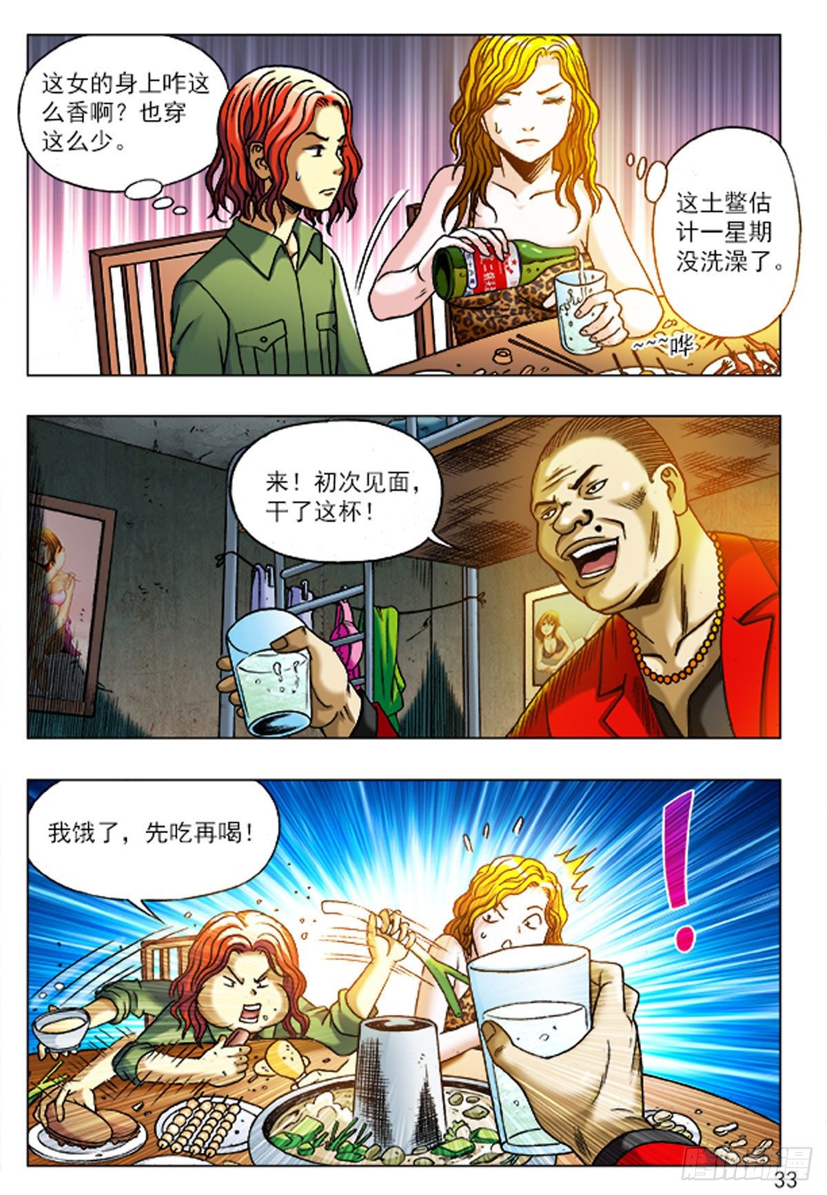 第 14 页