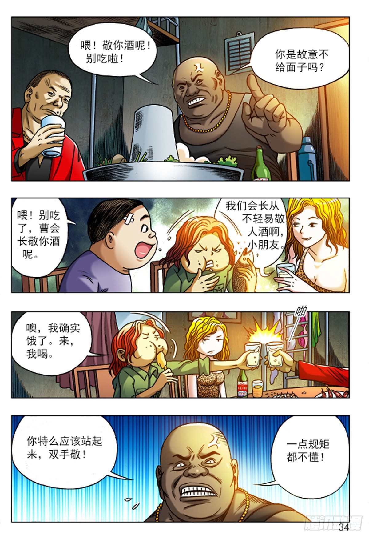 第 15 页