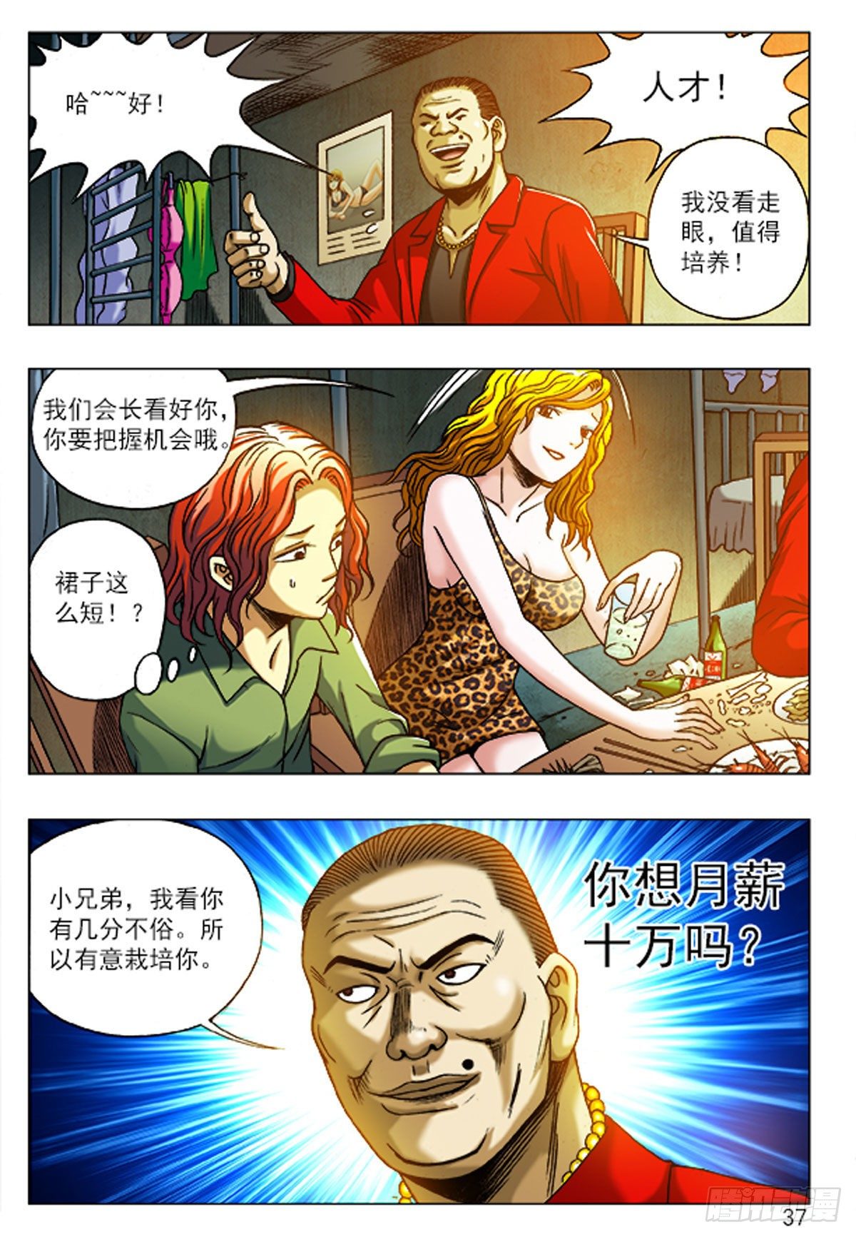 第 18 页