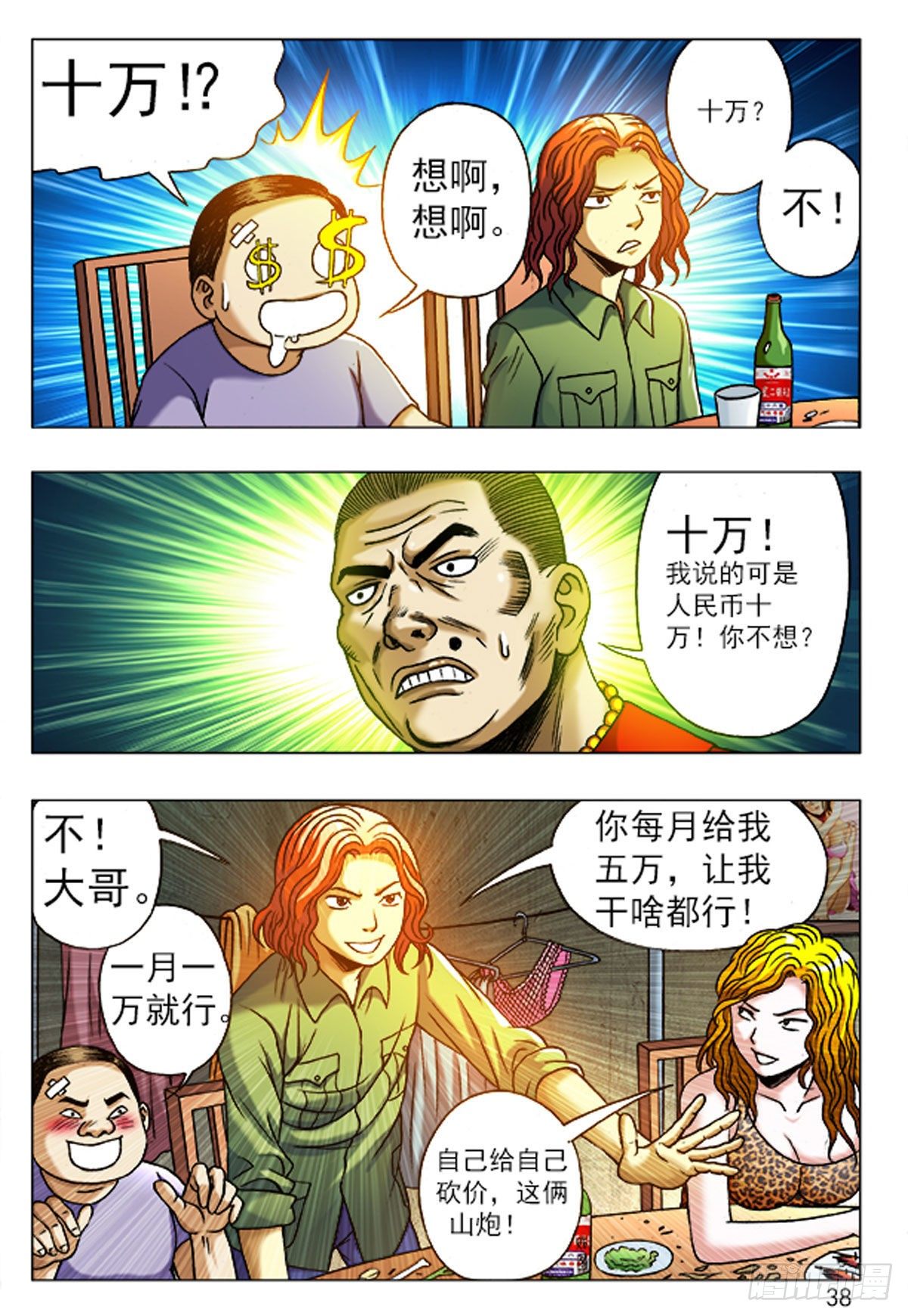 第 19 页