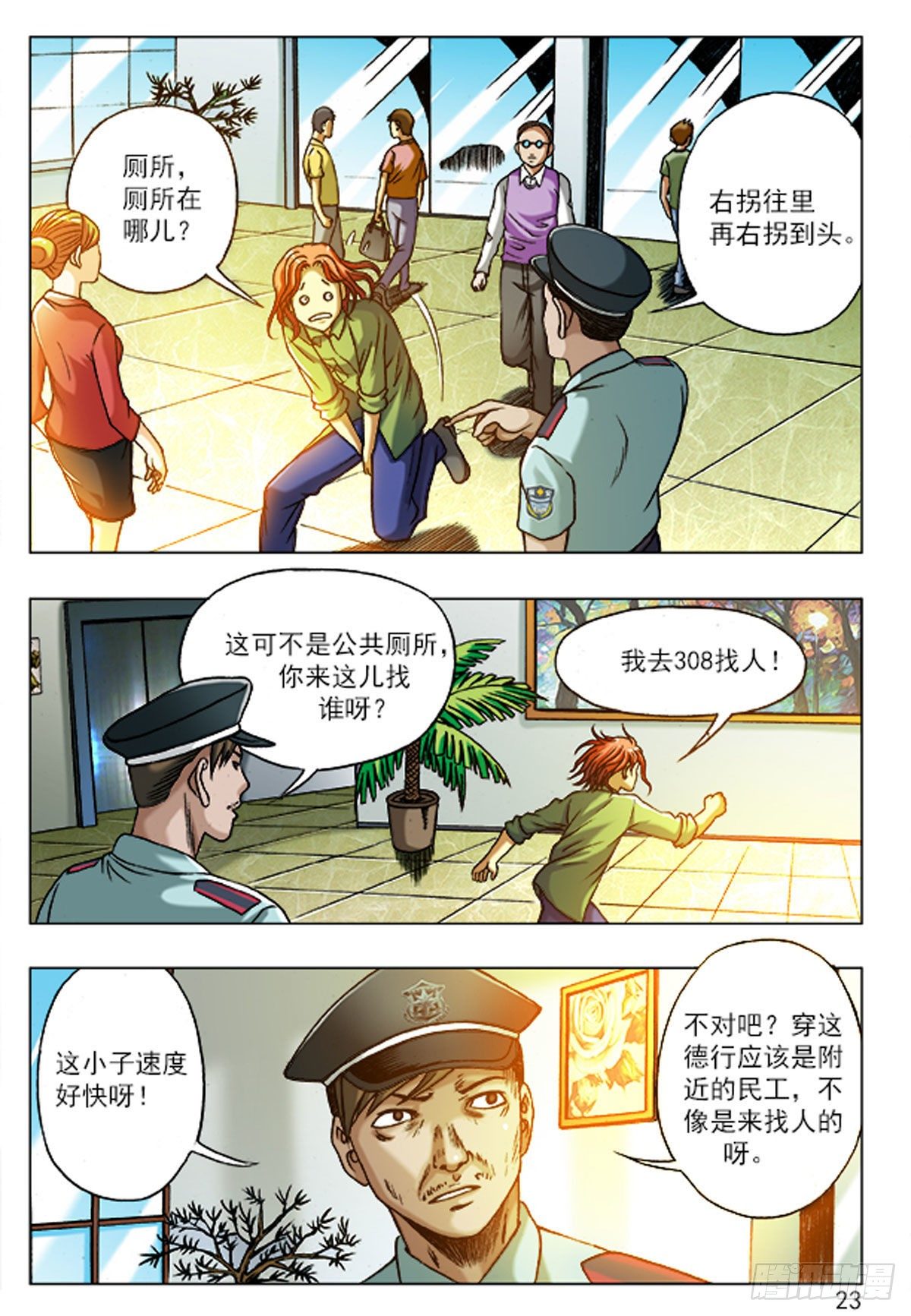 第 4 页