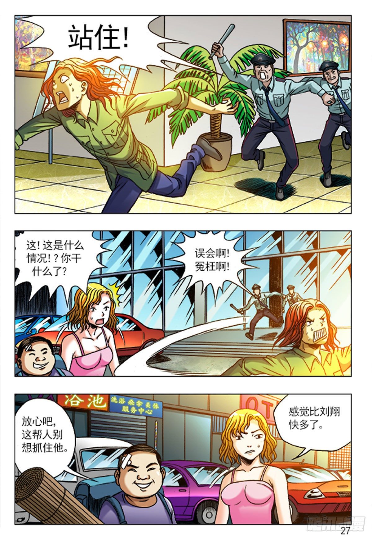第 8 页