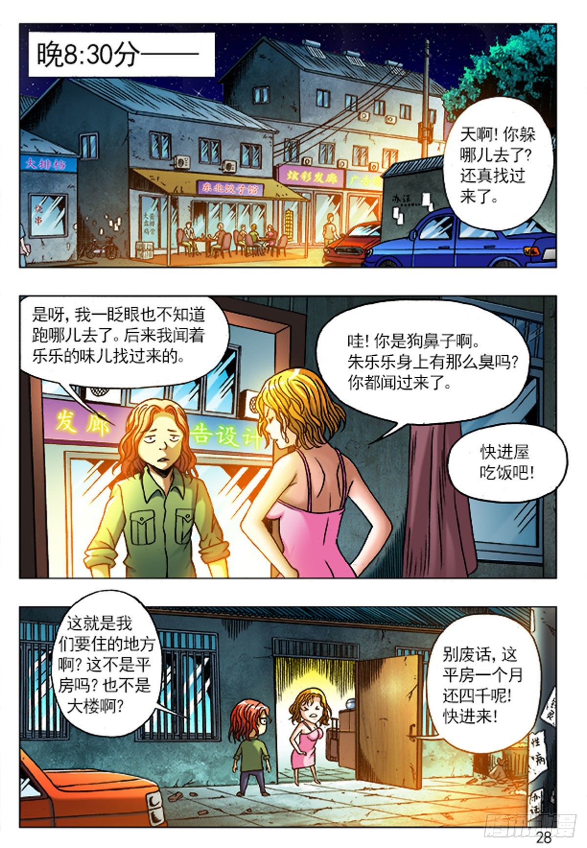 第 9 页