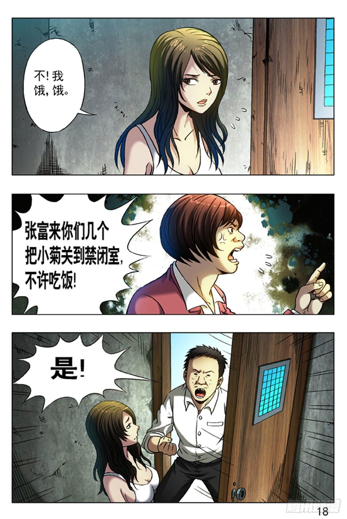 第 10 页