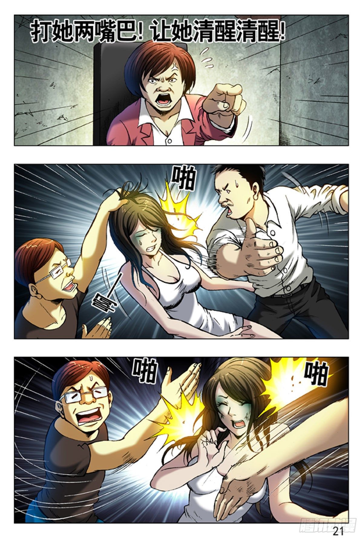 第 13 页