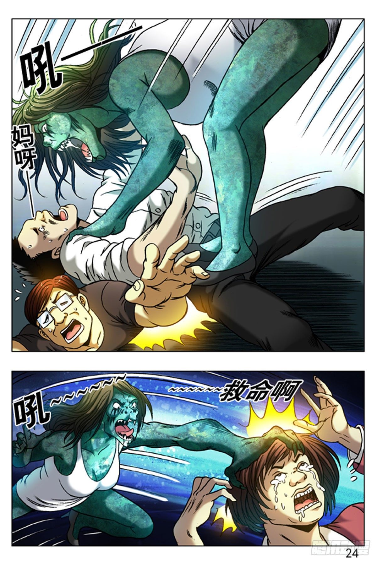 第 16 页