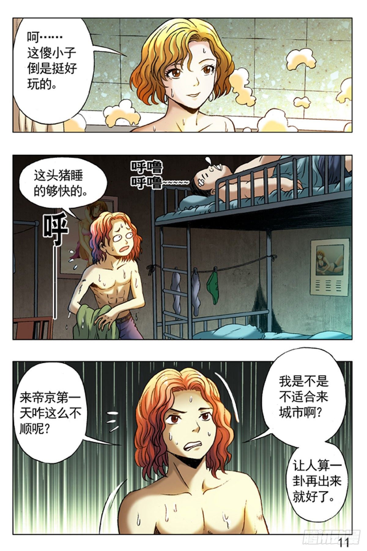 第 3 页