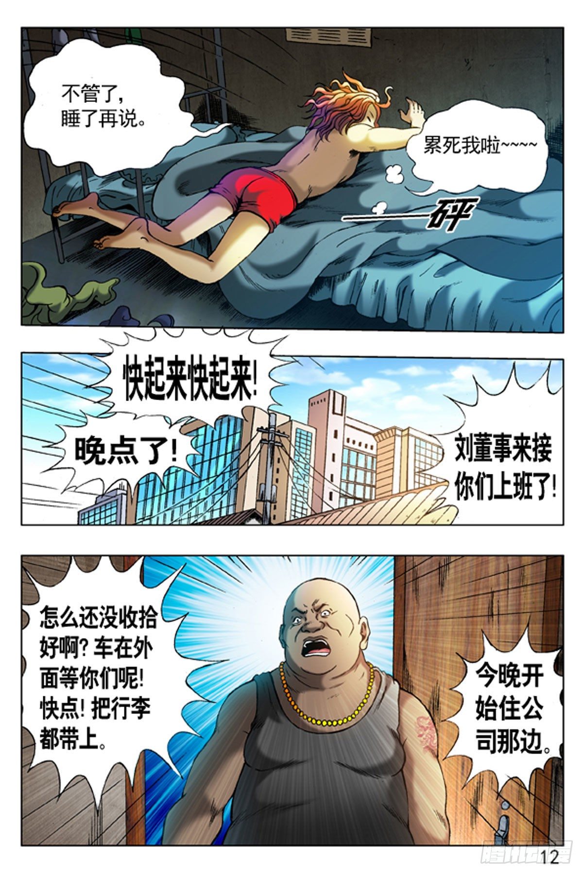第 4 页