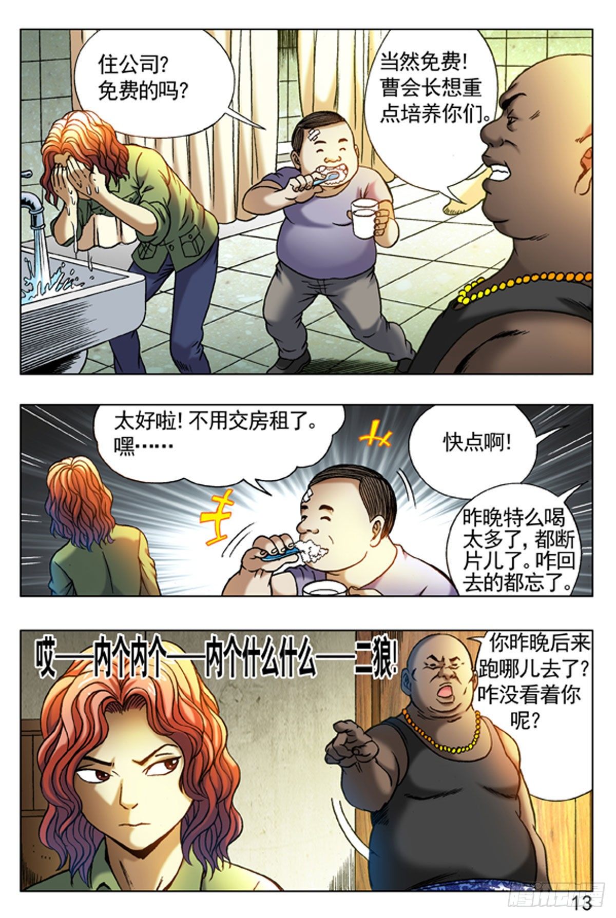 第 5 页