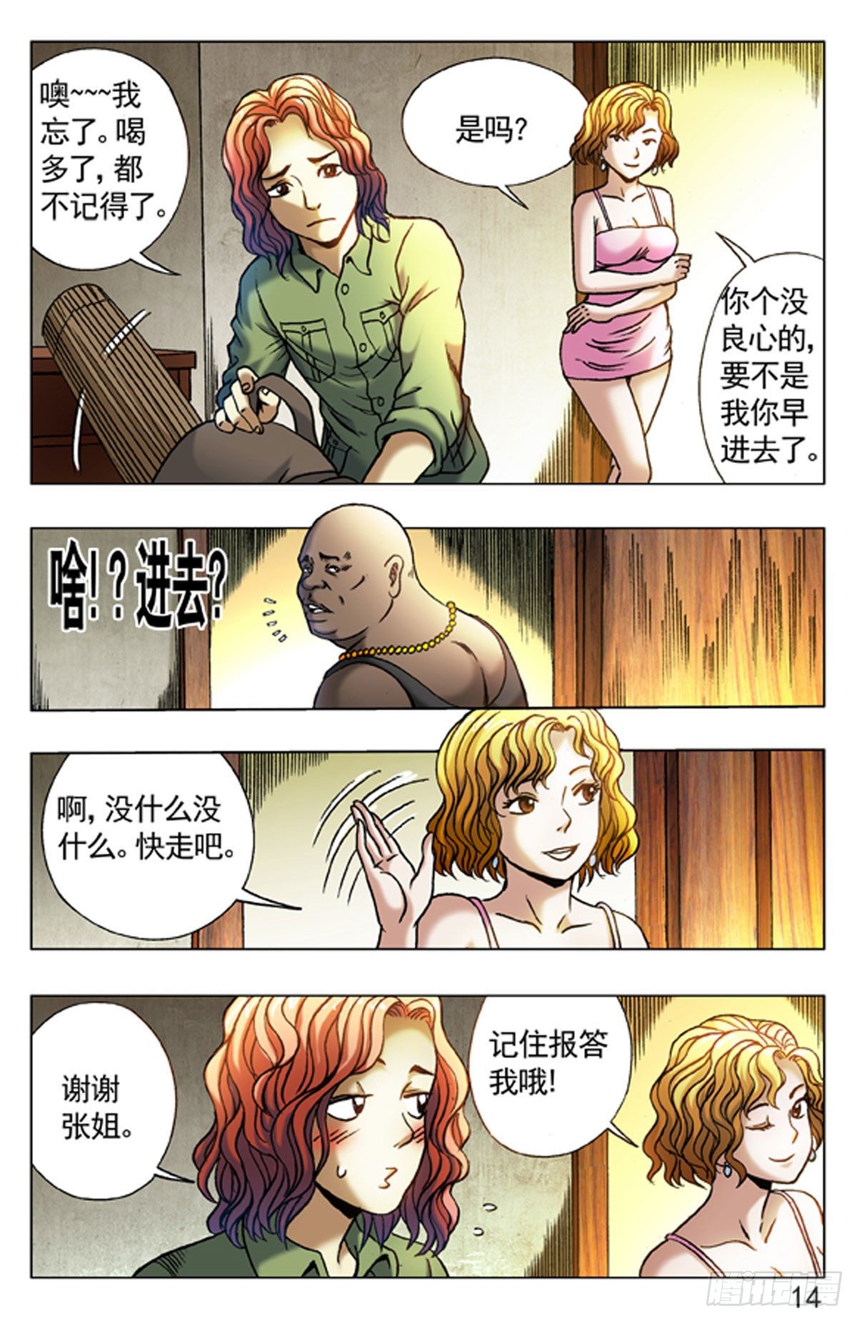 第 6 页
