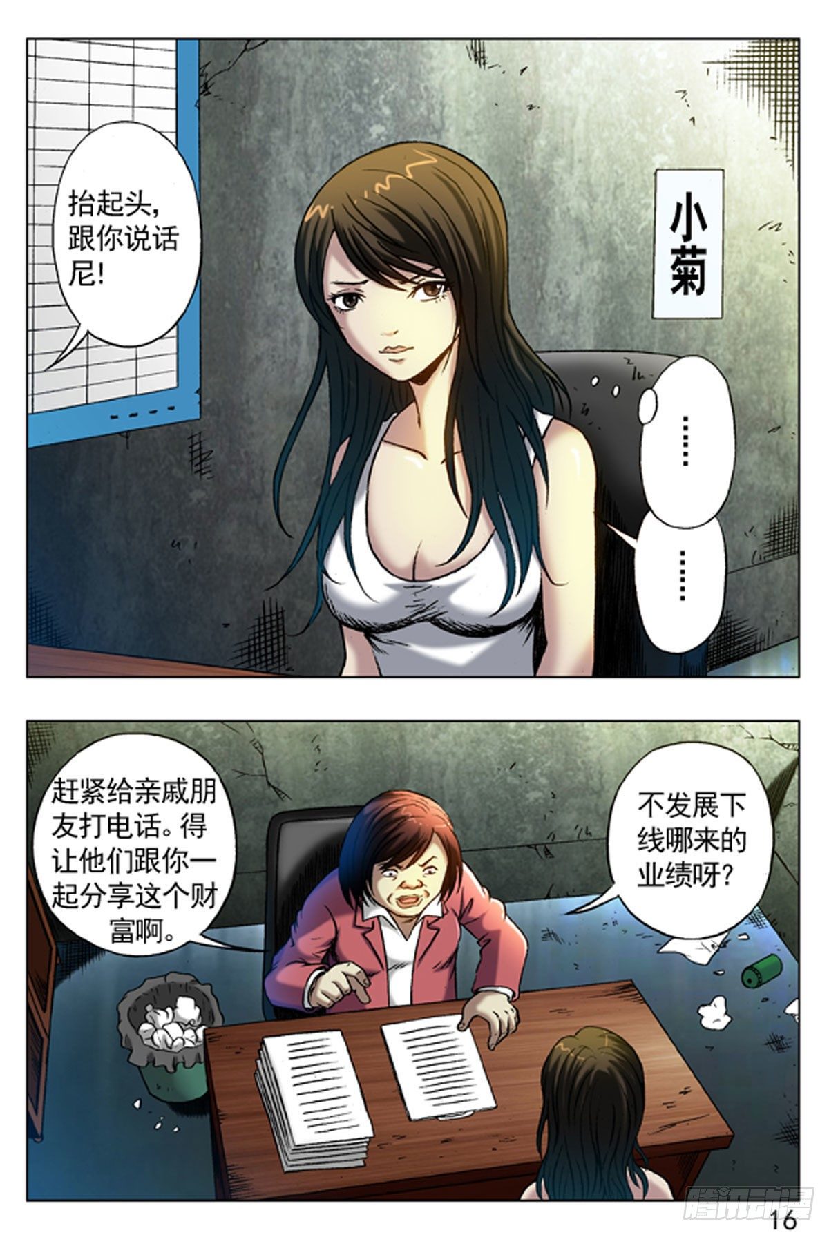 第 8 页