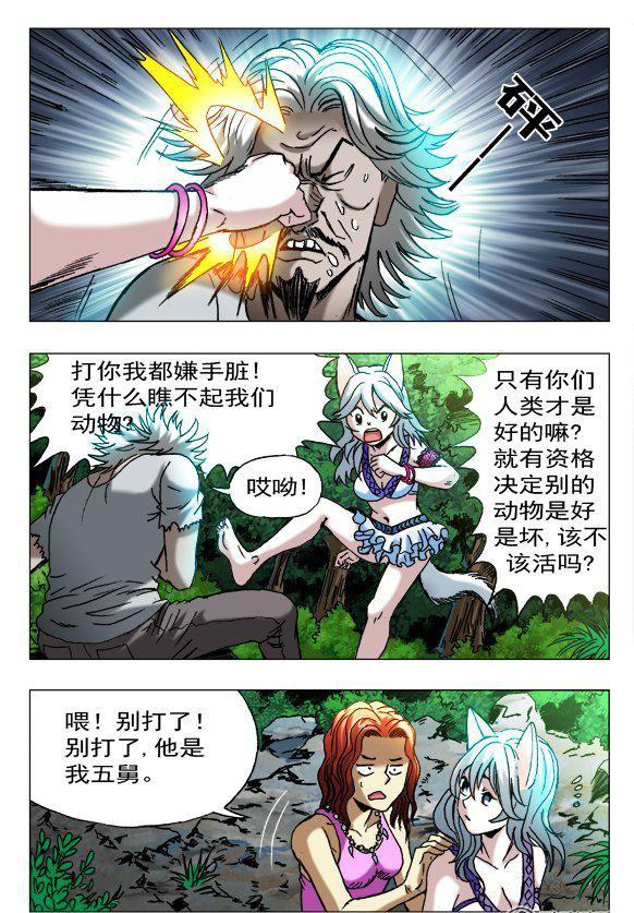 第 8 页