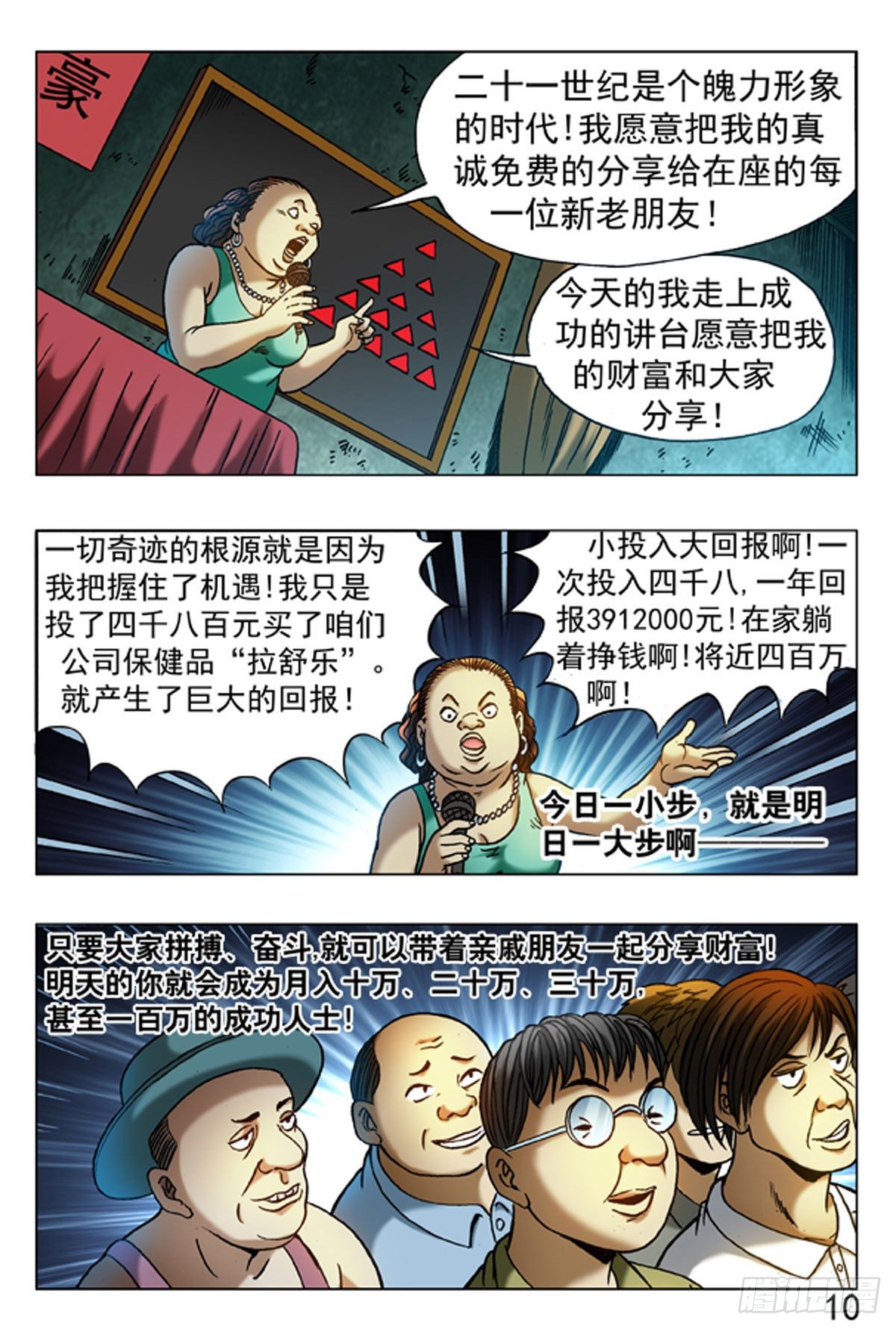 第 10 页