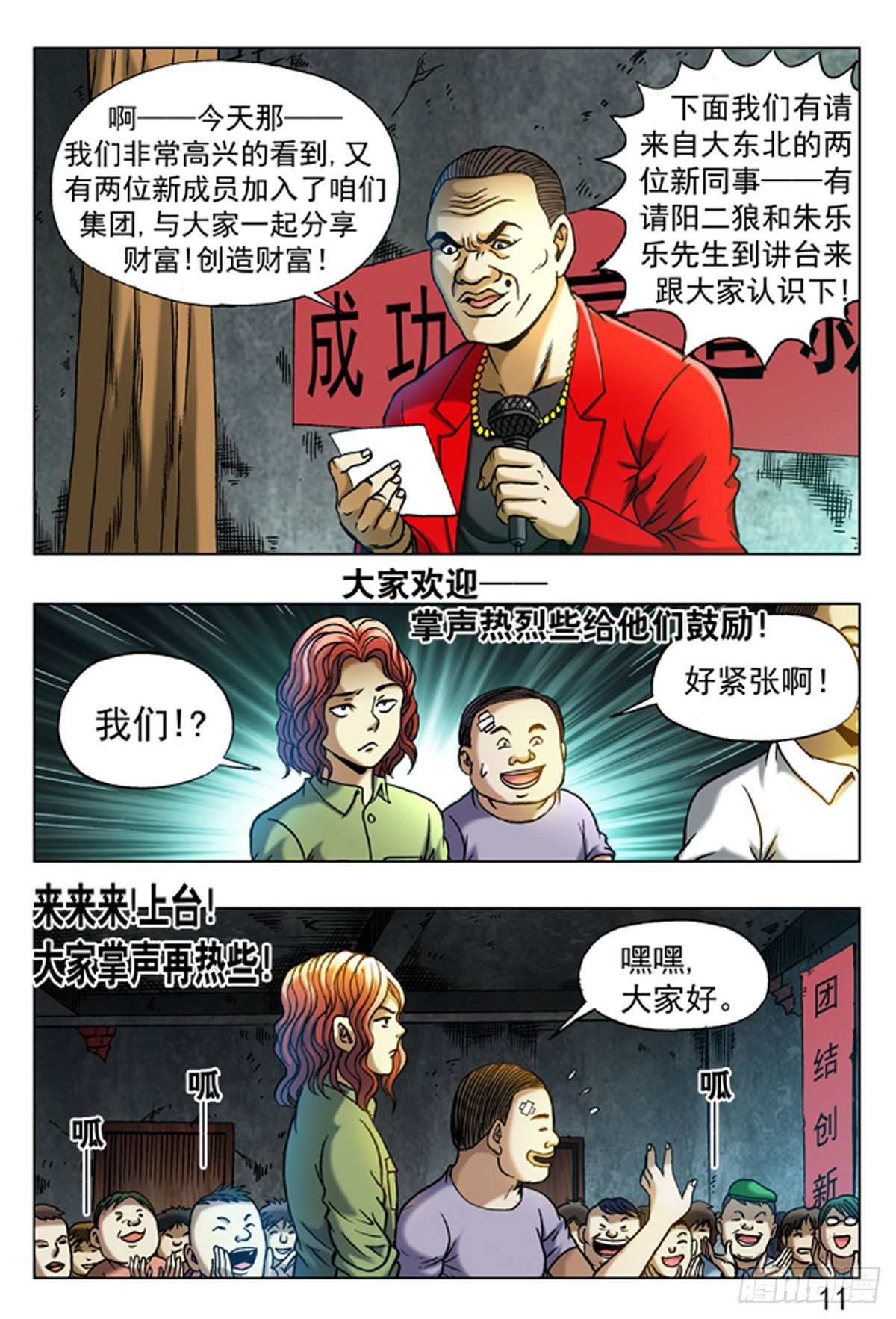 第 11 页
