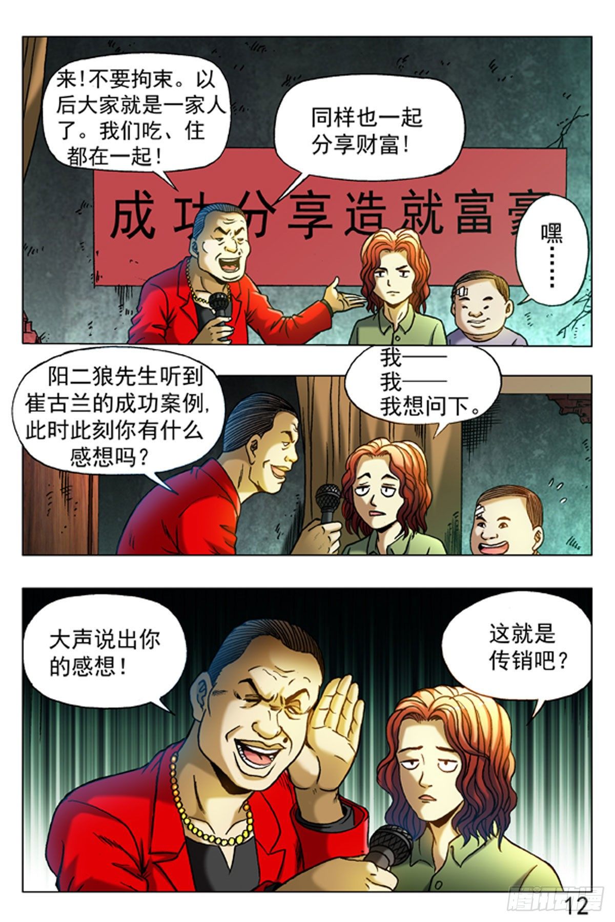 第 12 页