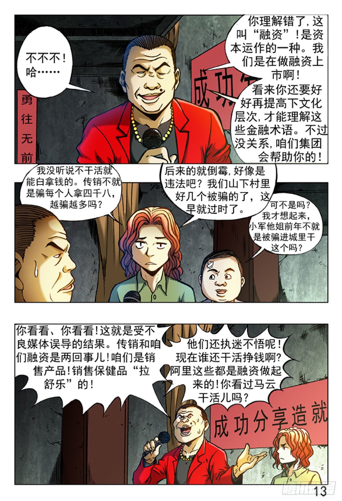第 13 页