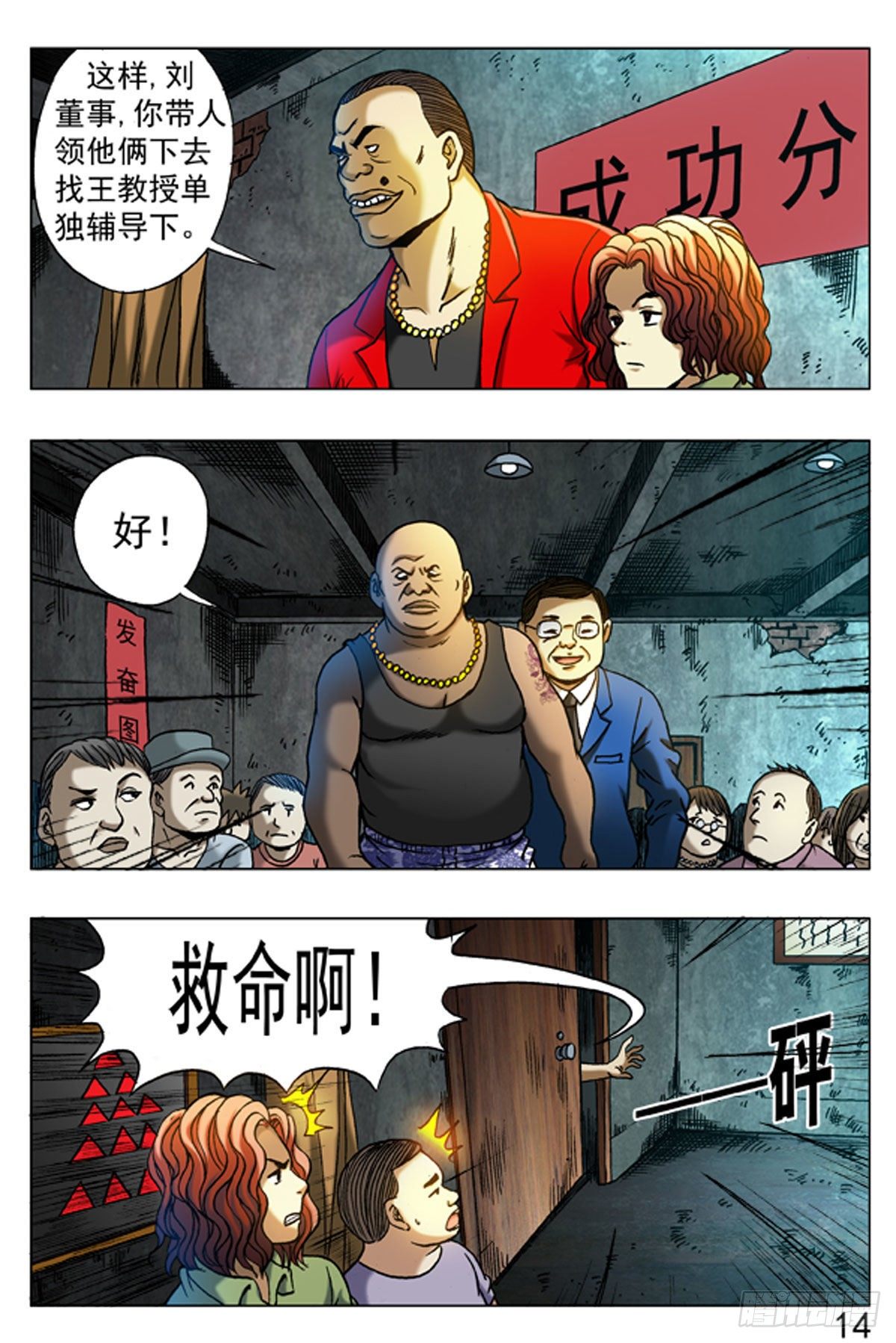 第 14 页