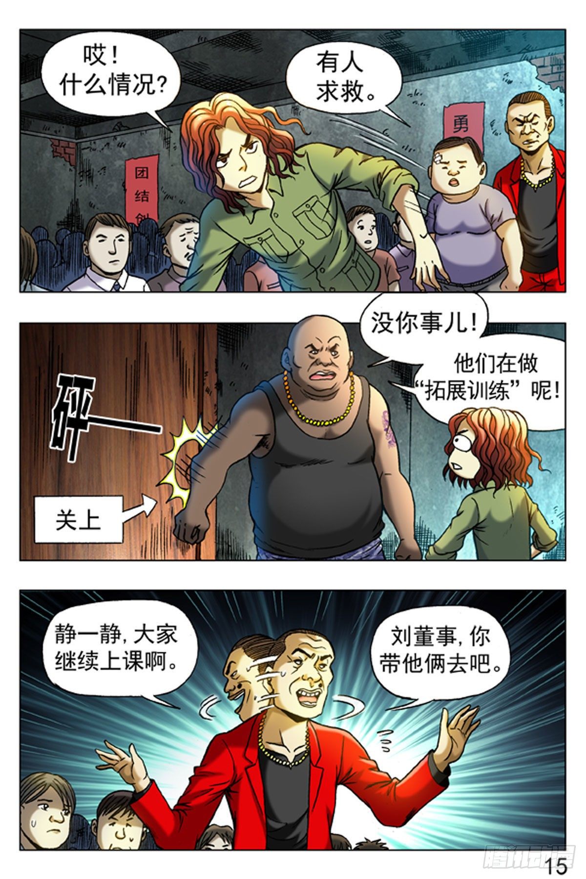 第 15 页