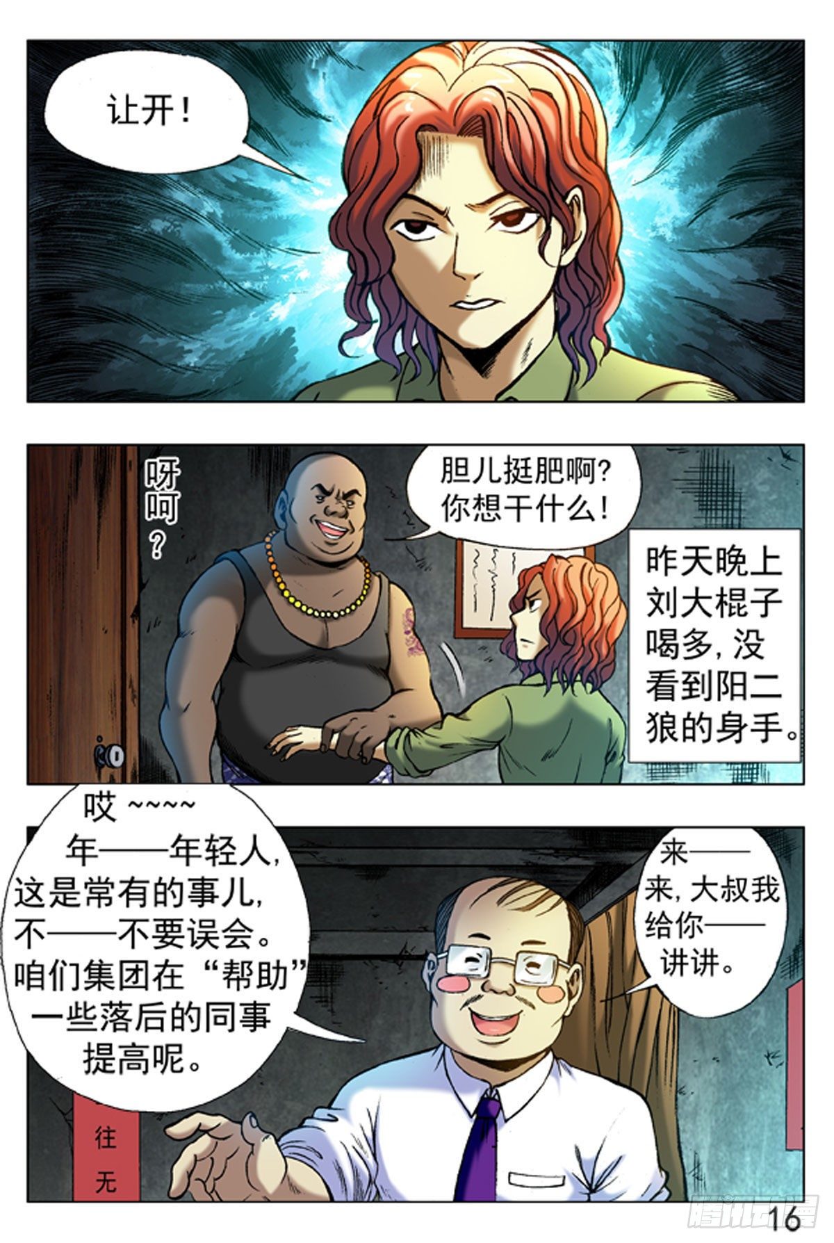 第 16 页