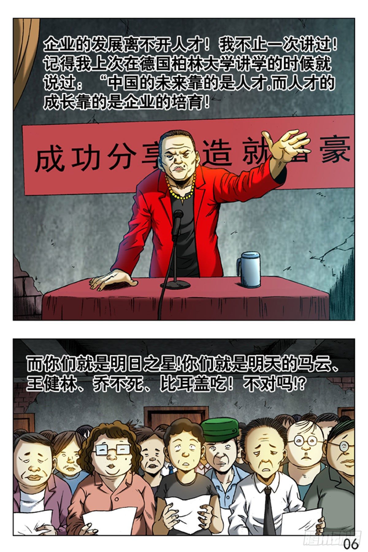 第 6 页