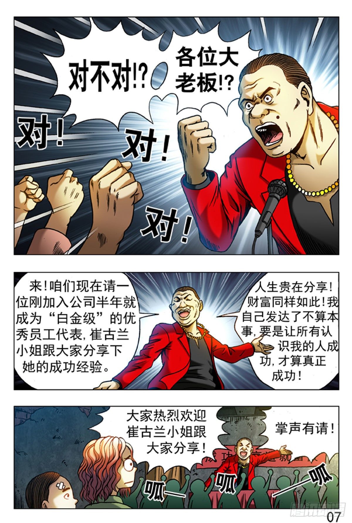 第 7 页