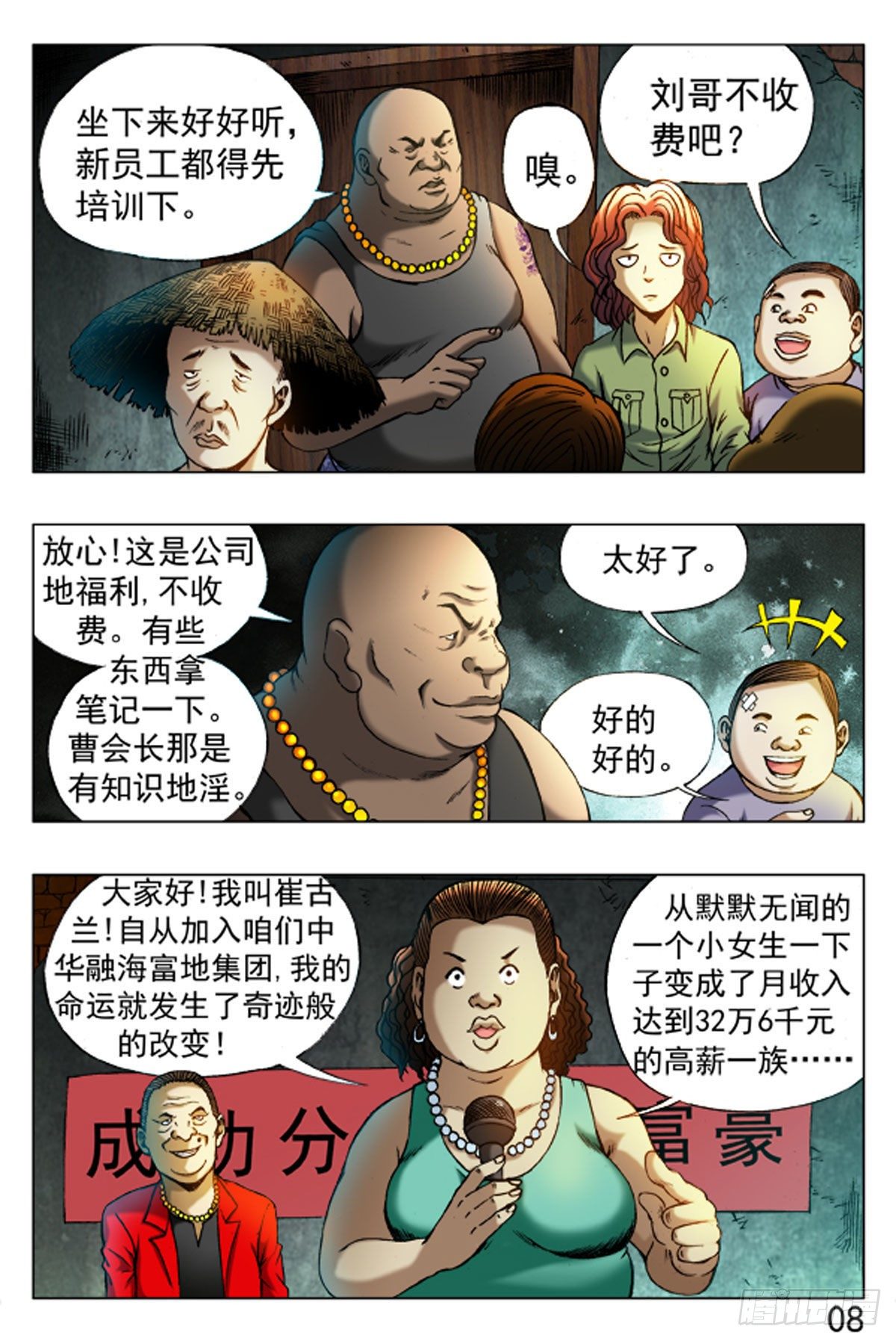 第 8 页