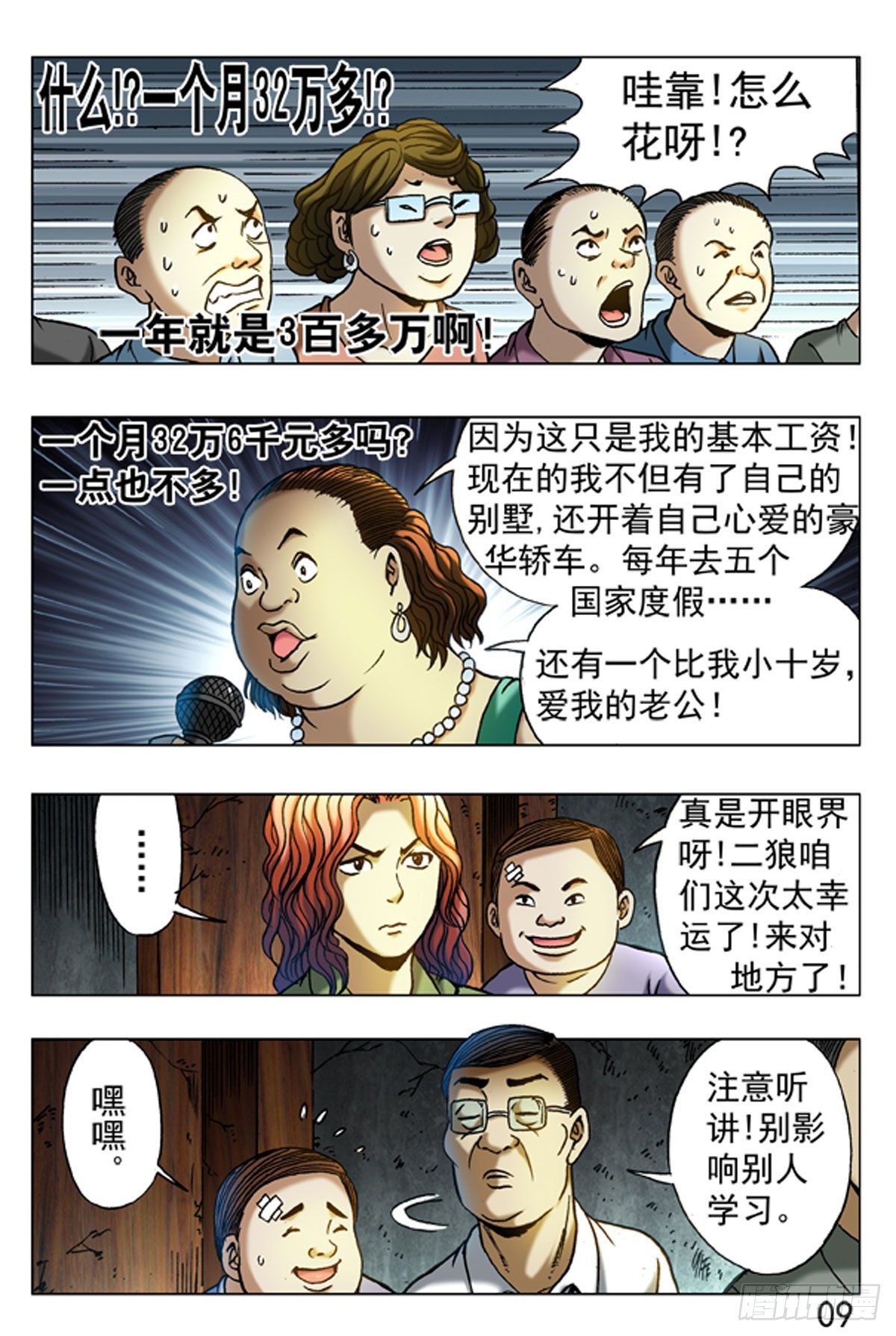 第 9 页